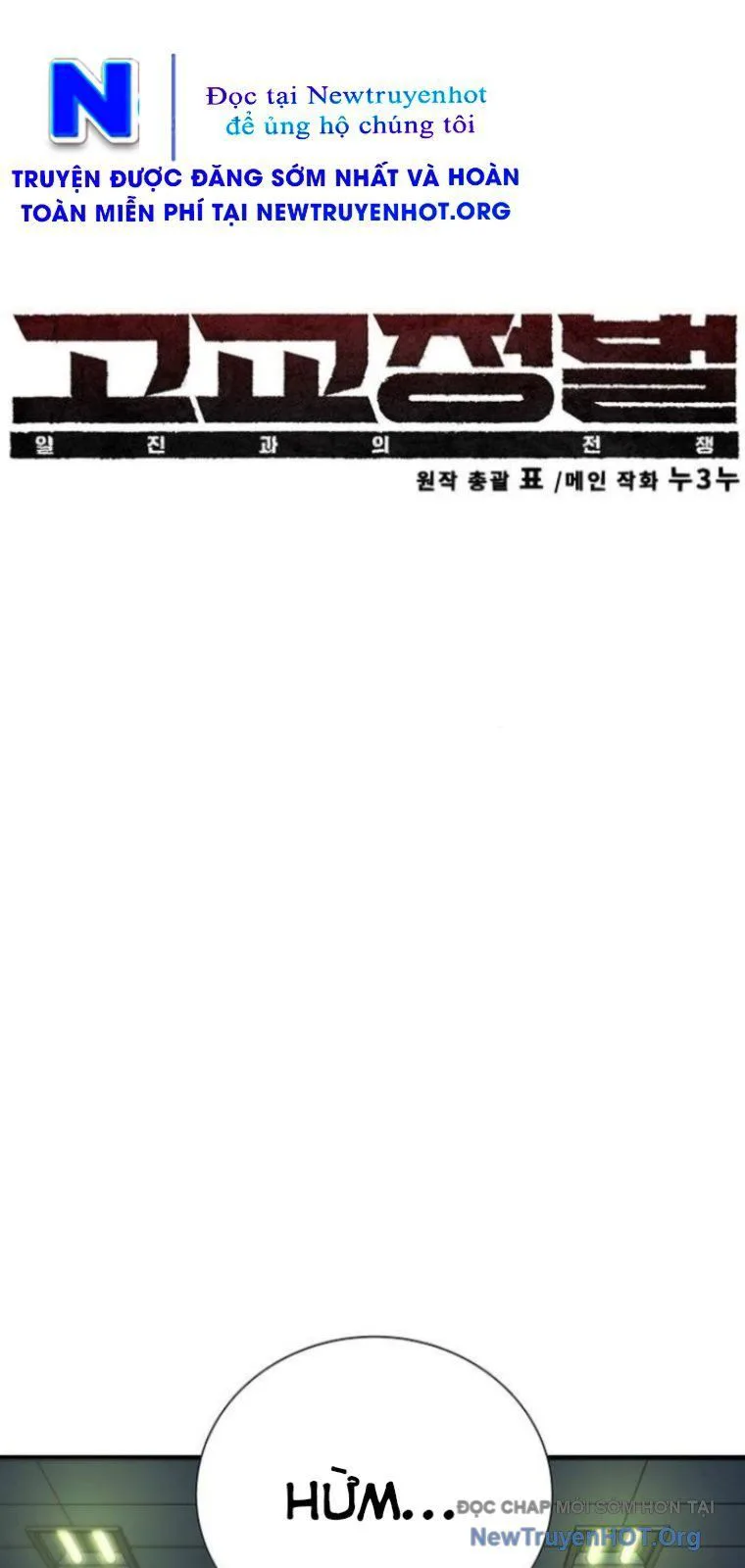 Cách Mạng Bắt Nạt chương 42 - trang 25
