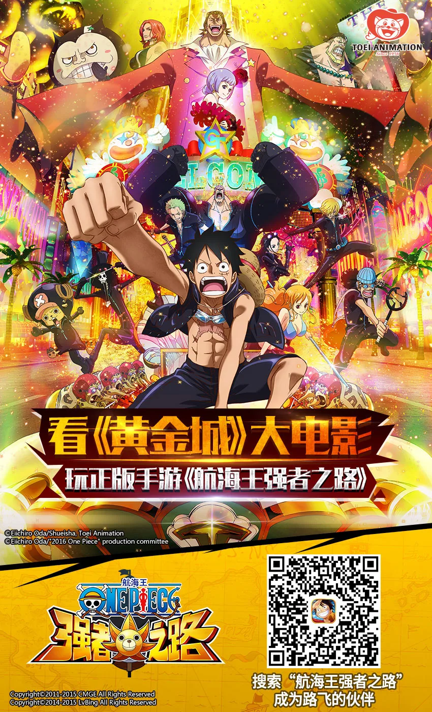 One Piece chương 846 - trang 24