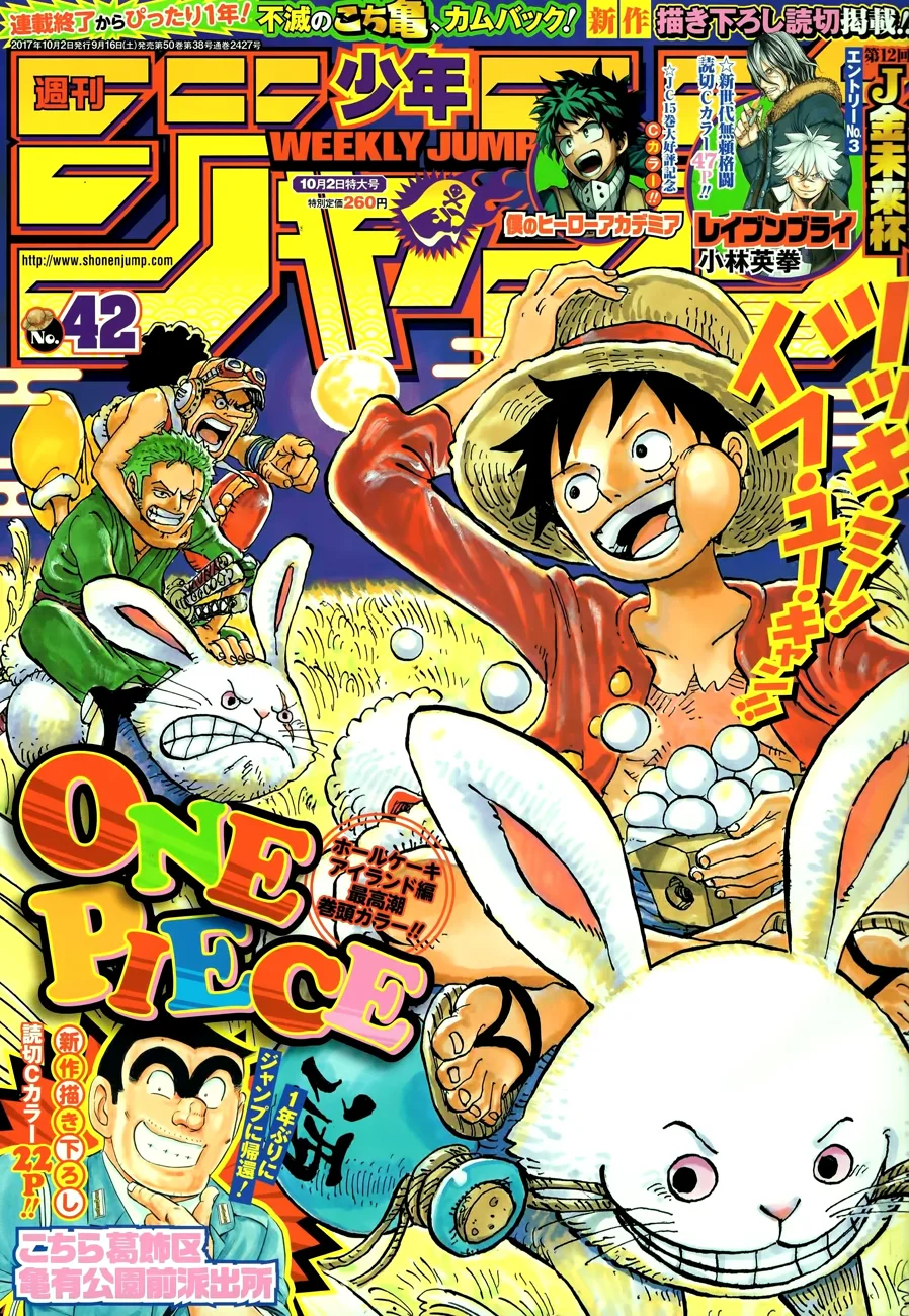 One Piece chương 878 - trang 1