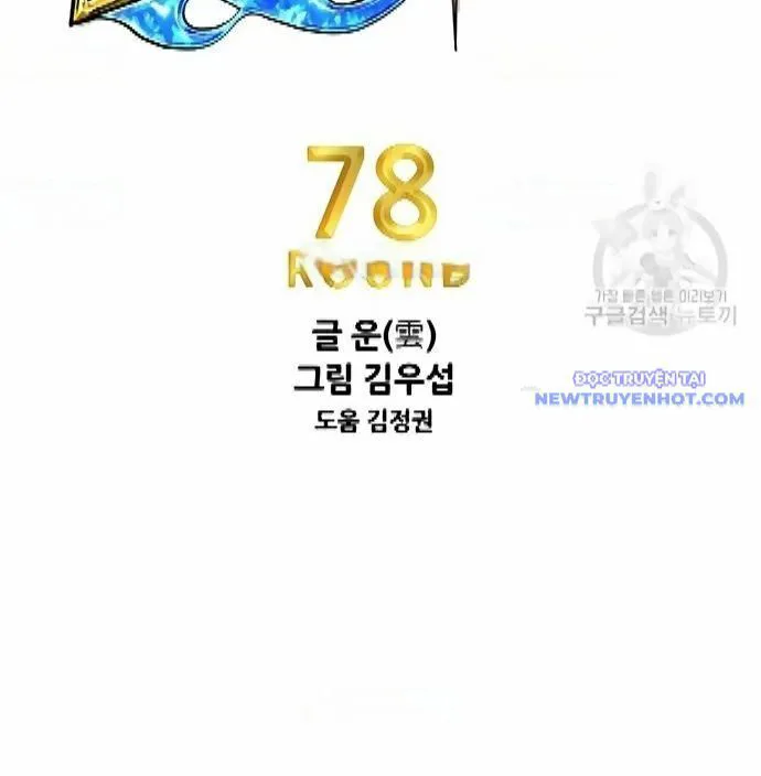 Shark - Cá Mập chương 298 - trang 17