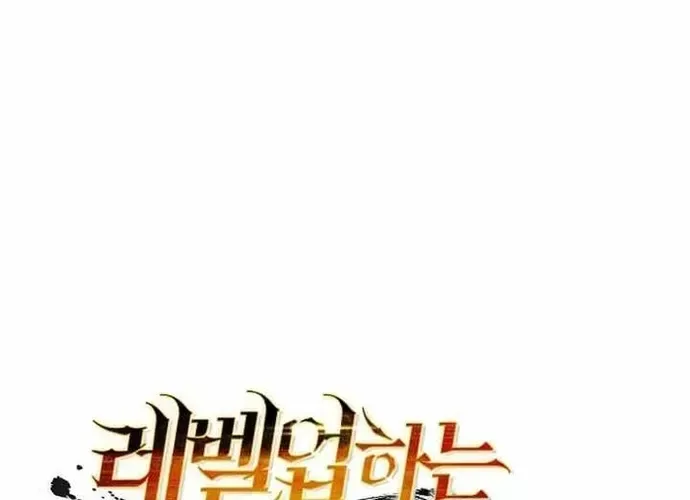 Chiến Vương Thăng Cấp chương 53 - trang 33