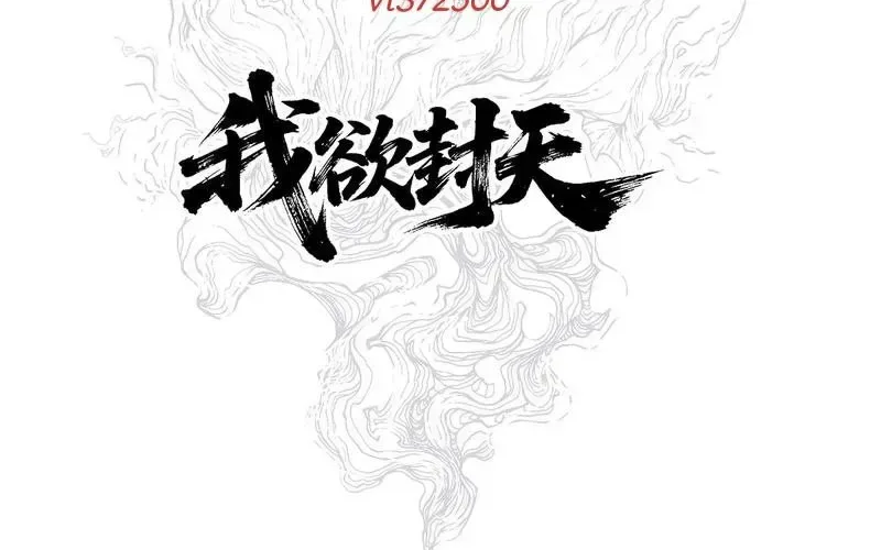 Ngã Dục Phong Thiên (Remake) chương 9 - trang 101