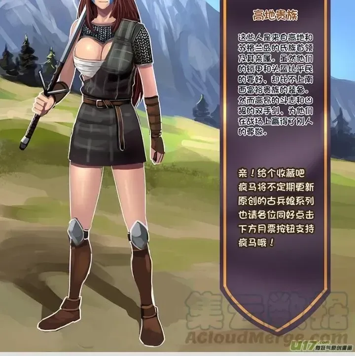 Sword Empire chương 95 - trang 23