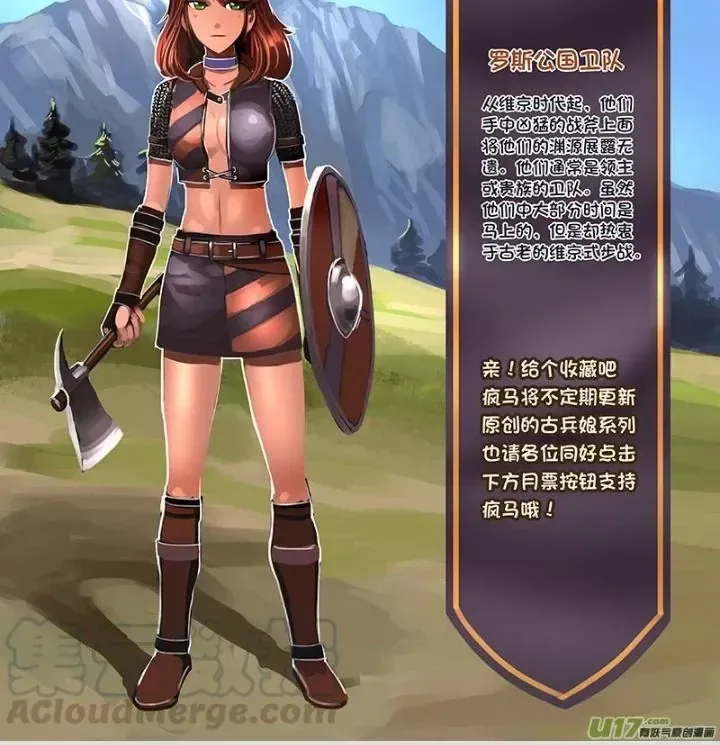 Sword Empire chương 106 - trang 23