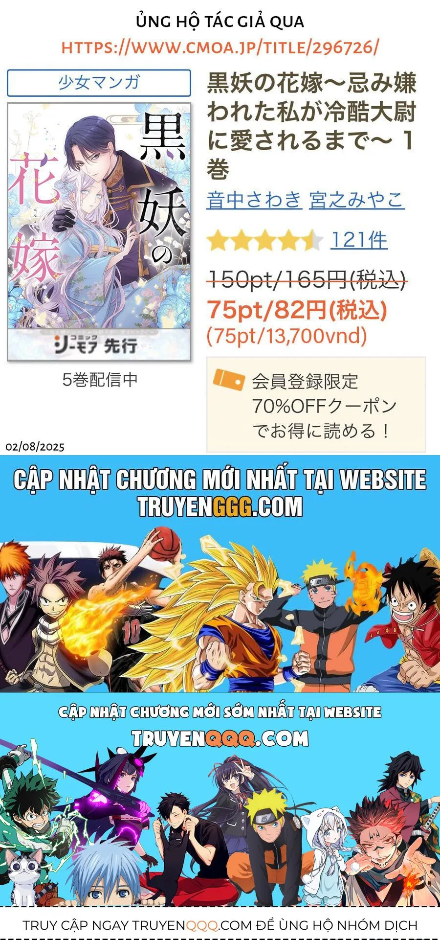 Kokuyou No Hanayome chương 2 - trang 34