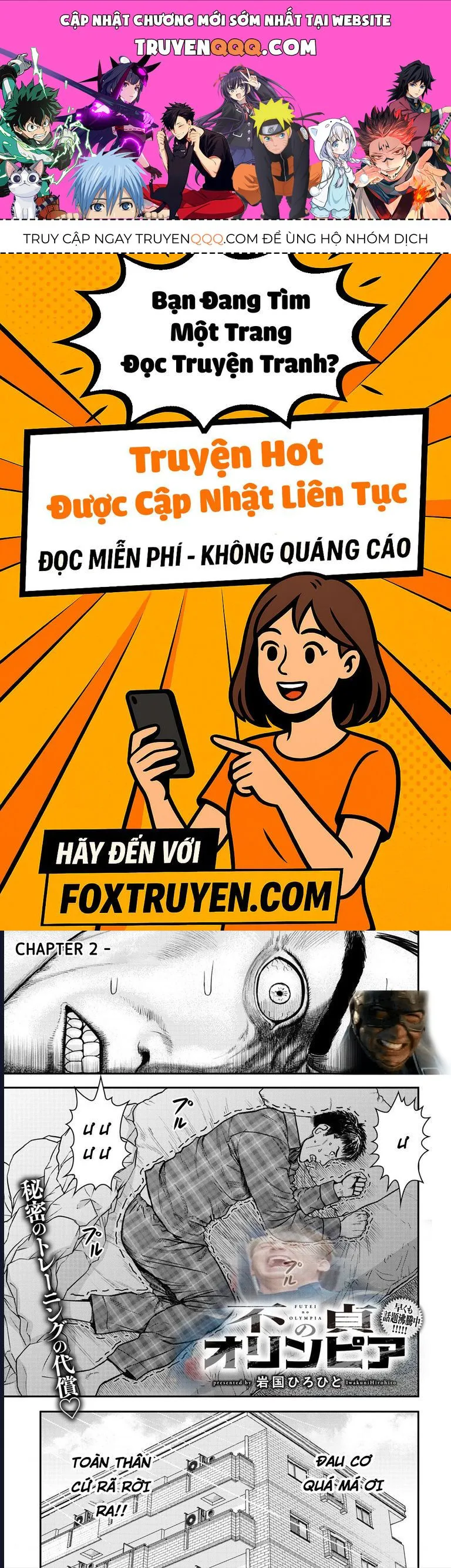 Futei No Olympia chương 2 - trang 1