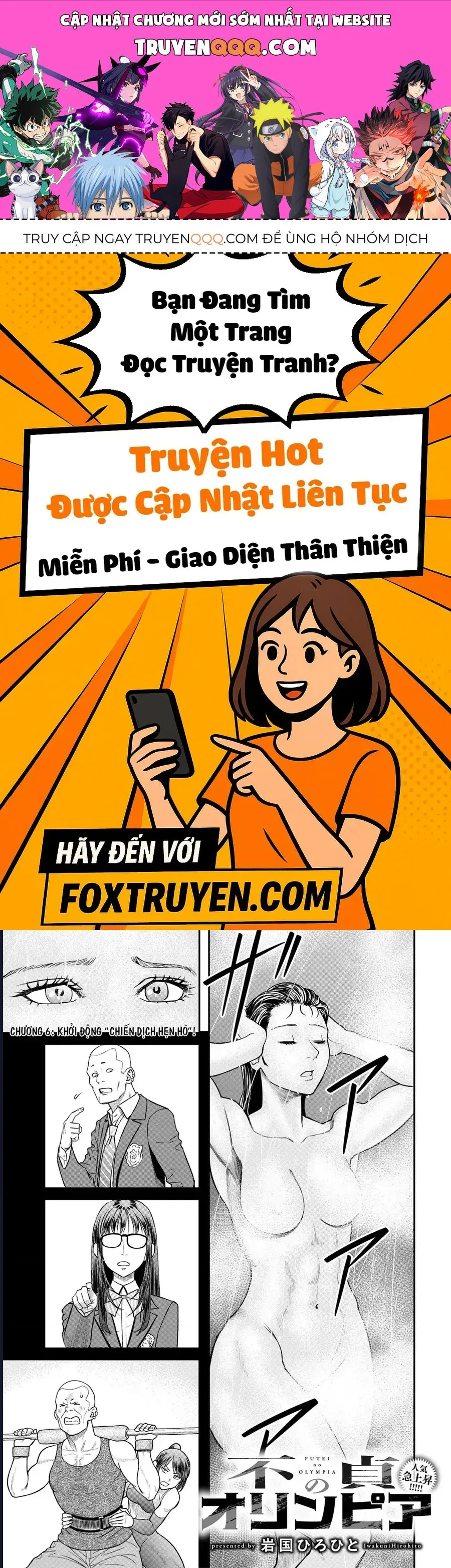 Futei No Olympia chương 6 - trang 1
