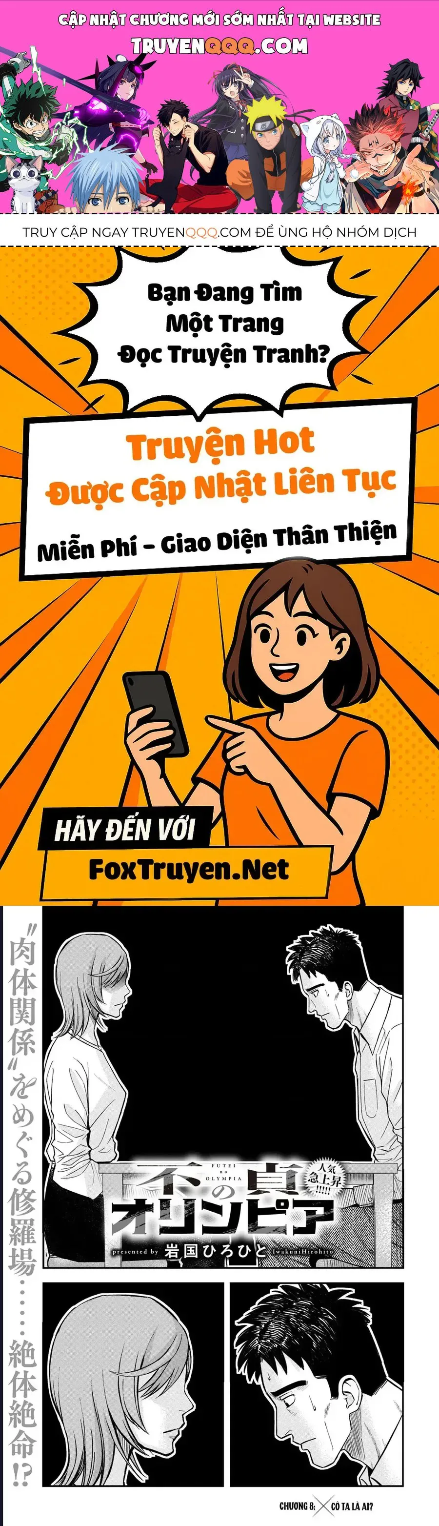Futei No Olympia chương 8 - trang 1