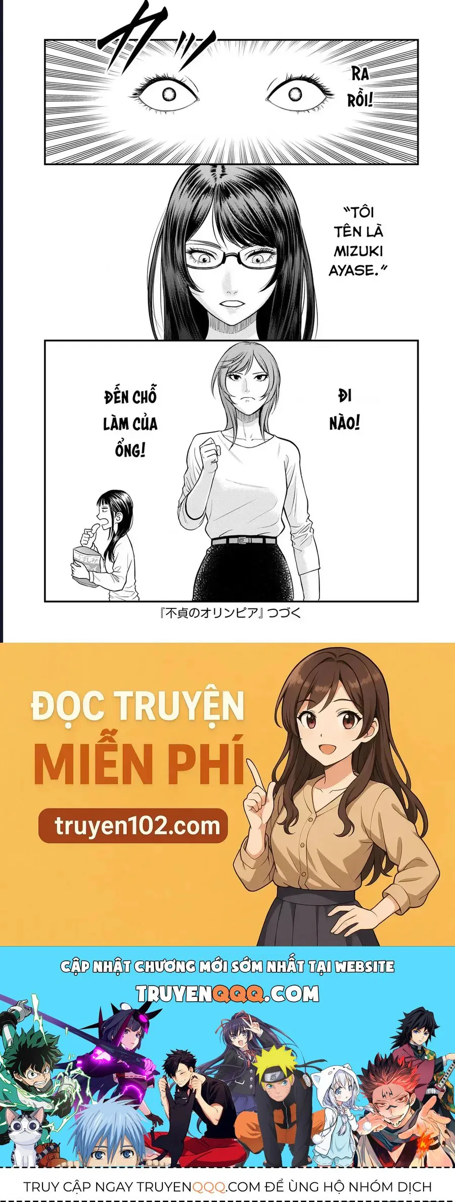 Futei No Olympia chương 8 - trang 21
