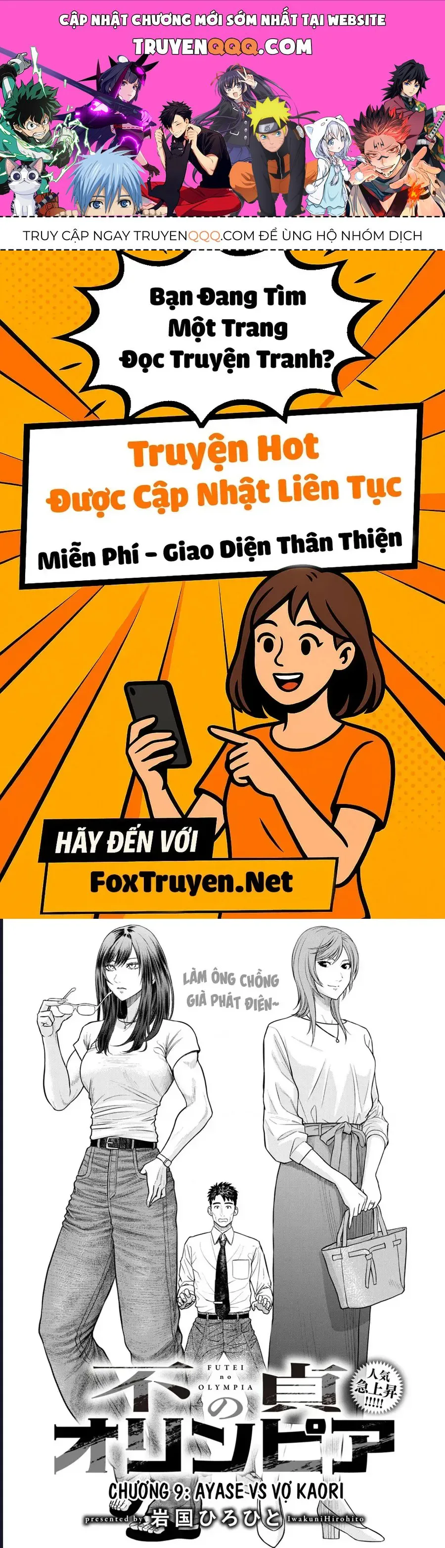 Futei No Olympia chương 9 - trang 1