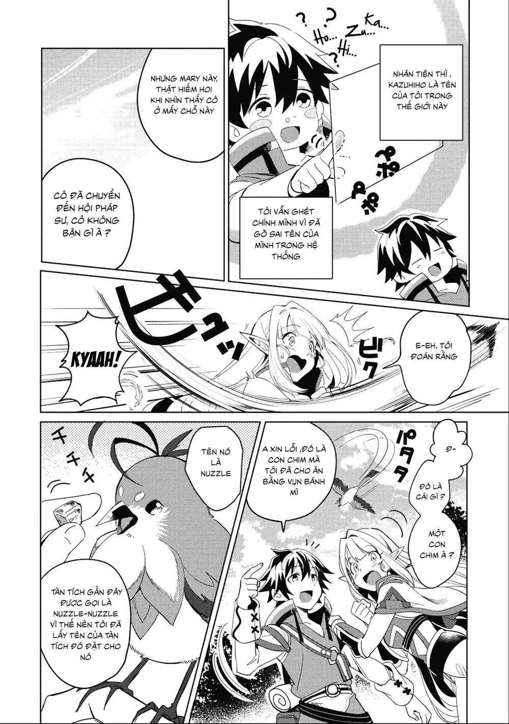 Nihon E Youkoso Elf-San chương 1 - trang 13