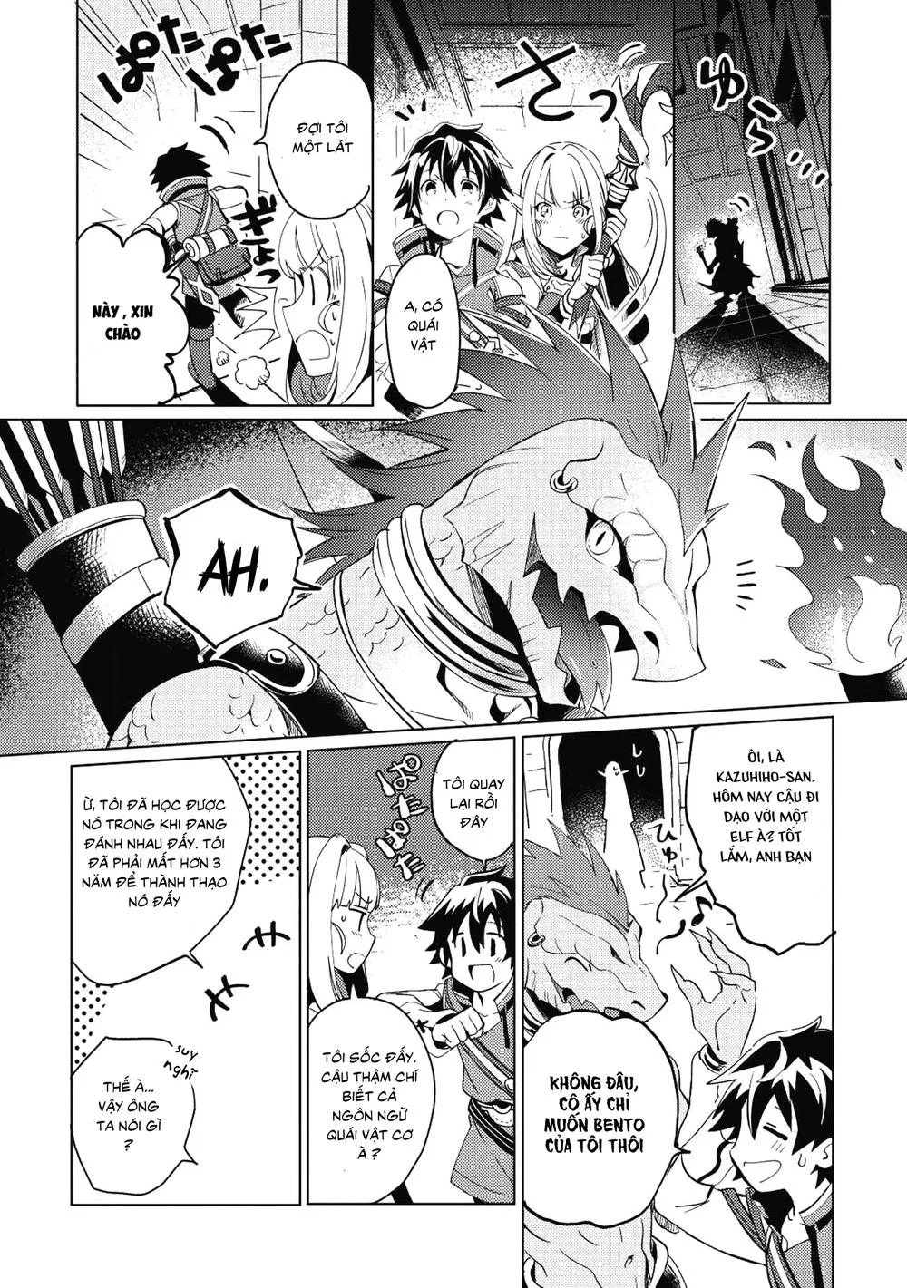 Nihon E Youkoso Elf-San chương 1 - trang 23