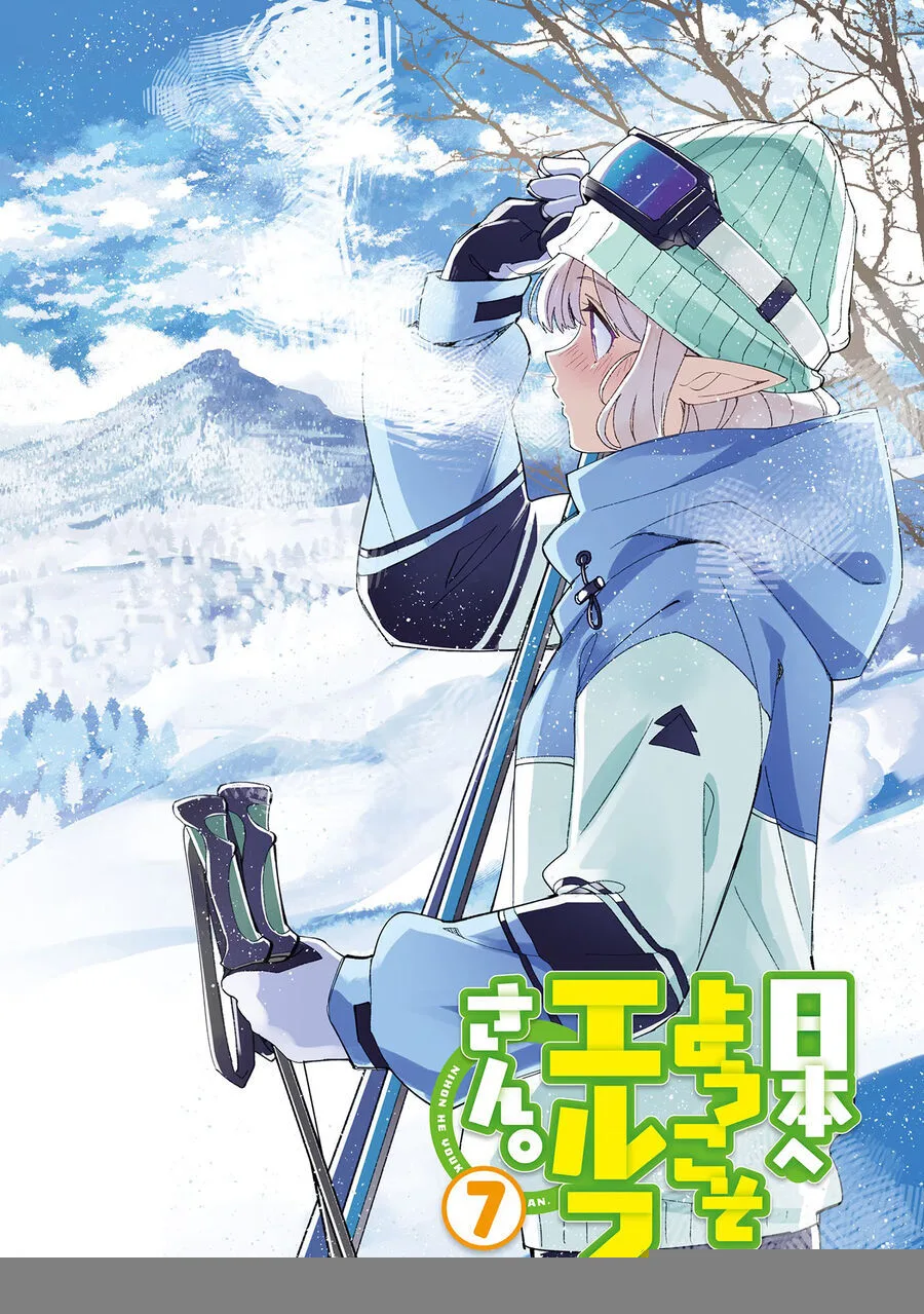 Nihon E Youkoso Elf-San chương 35 - trang 4