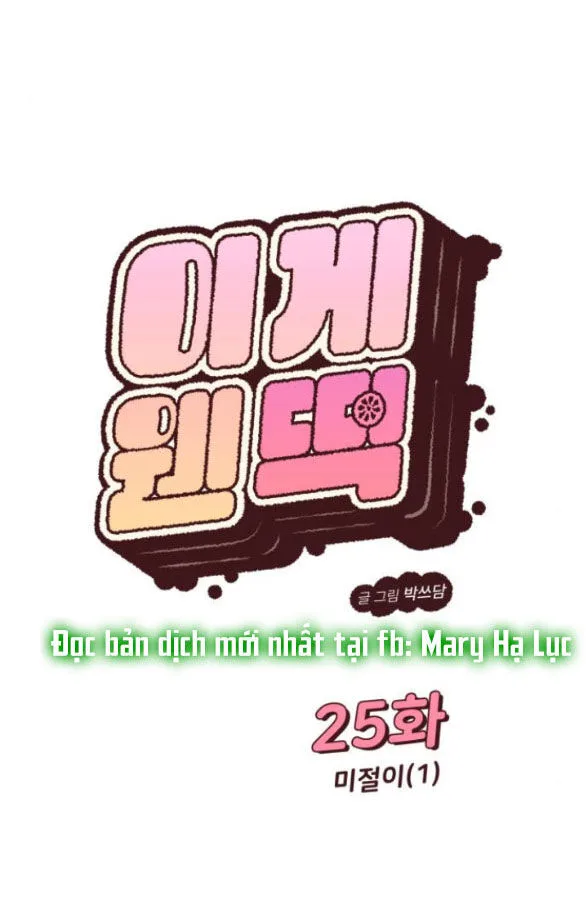 Vận May Không Ngờ chương 25 - trang 21