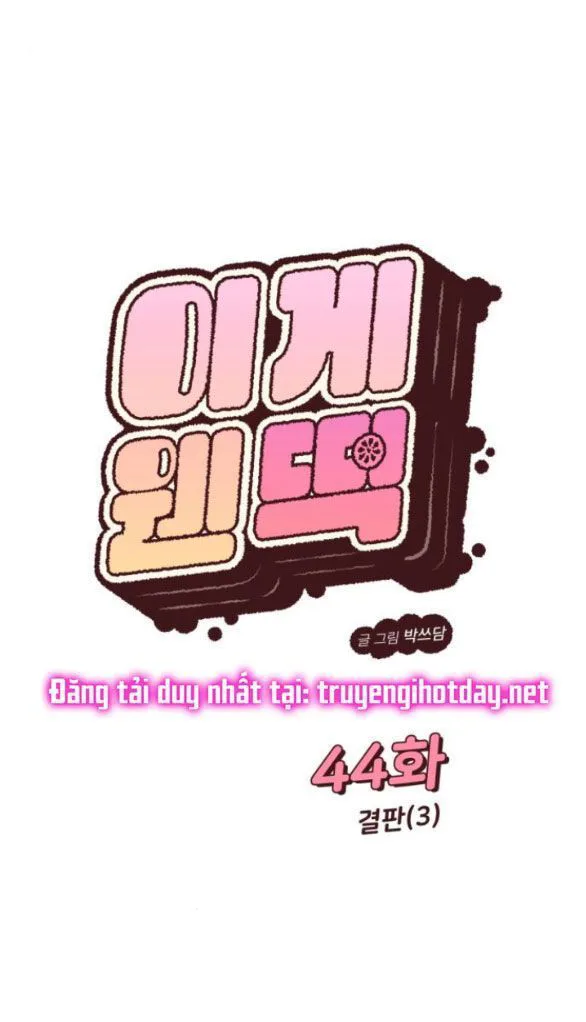 Vận May Không Ngờ chương 44.7 - trang 12