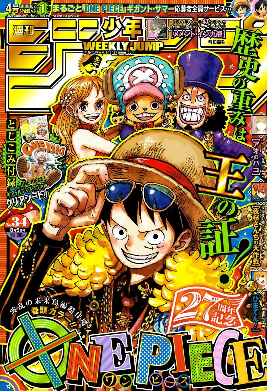 One Piece chương 1121 - trang 1