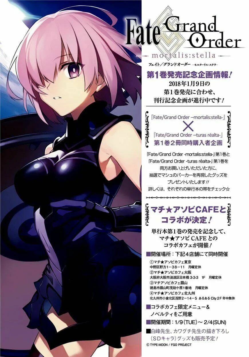 Fate/Grand Order -Mortalis:stella chương 5 - trang 5