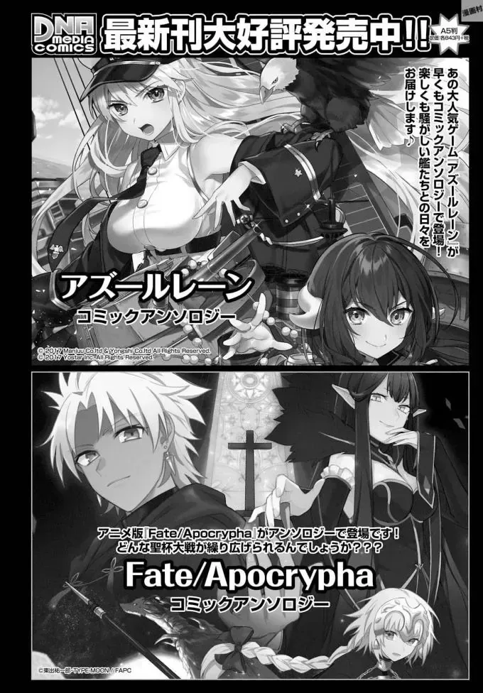 Fate/Grand Order -Mortalis:stella chương 5.2 - trang 28