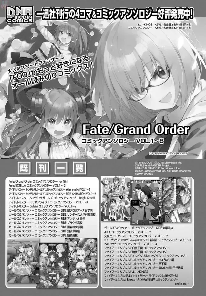 Fate/Grand Order -Mortalis:stella chương 5.2 - trang 29