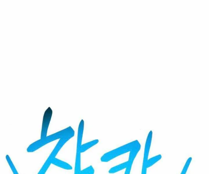 Gậy Gỗ Cấp 99+ chương 10.5 - trang 28