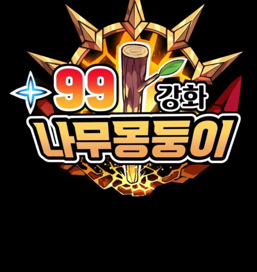 Gậy Gỗ Cấp 99+ chương 11 - trang 342