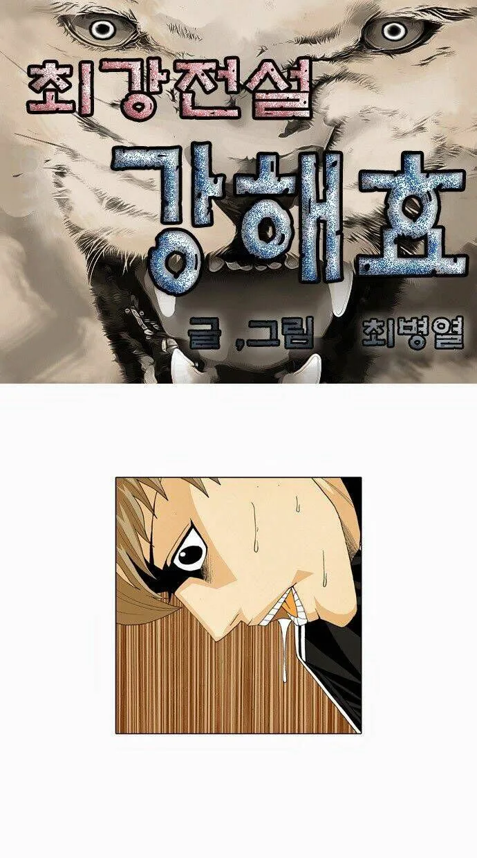 Ultimate Legend: Kang Hae Hyo chương 28 - trang 4