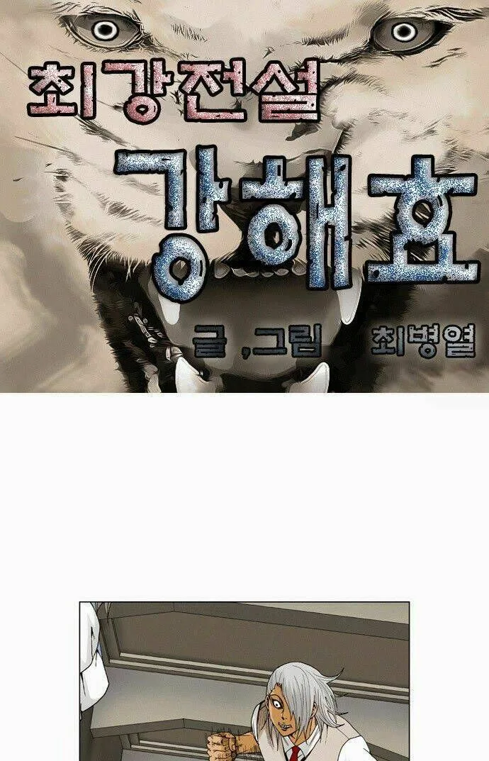 Ultimate Legend: Kang Hae Hyo chương 53 - trang 2