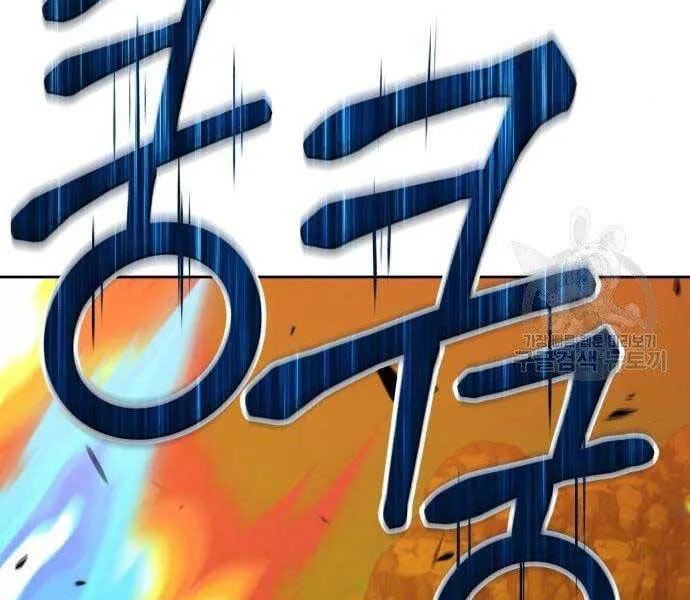 Gậy Gỗ Cấp 99+ chương 19.5 - trang 31