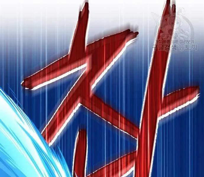 Gậy Gỗ Cấp 99+ chương 19.5 - trang 214