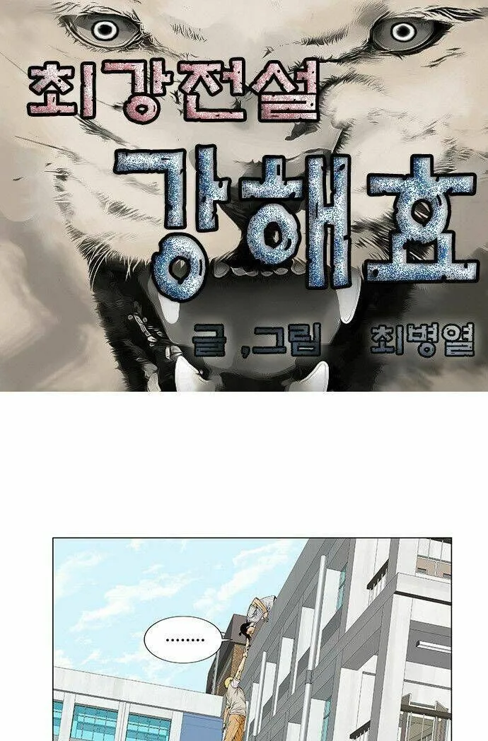 Ultimate Legend: Kang Hae Hyo chương 103 - trang 2