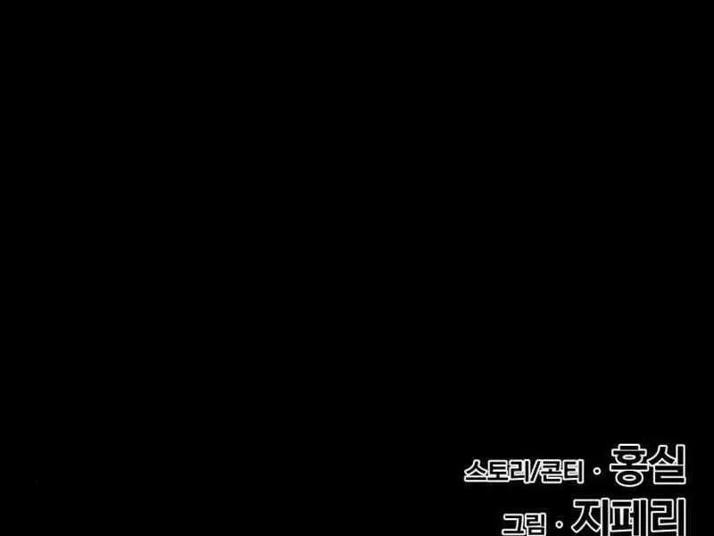 Gậy Gỗ Cấp 99+ chương 21.5 - trang 295