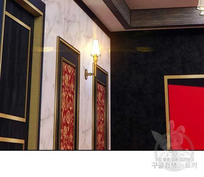 Gậy Gỗ Cấp 99+ chương 24 - trang 56