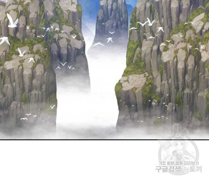Gậy Gỗ Cấp 99+ chương 24.5 - trang 45