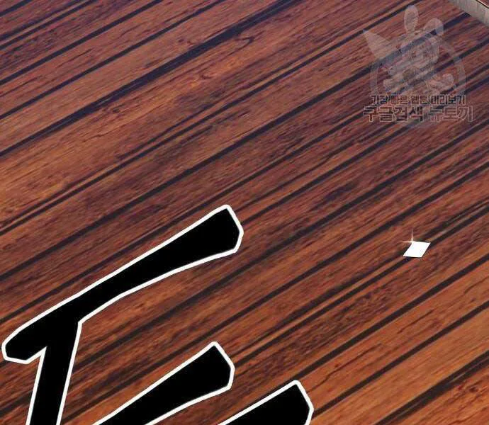 Gậy Gỗ Cấp 99+ chương 24.6 - trang 23