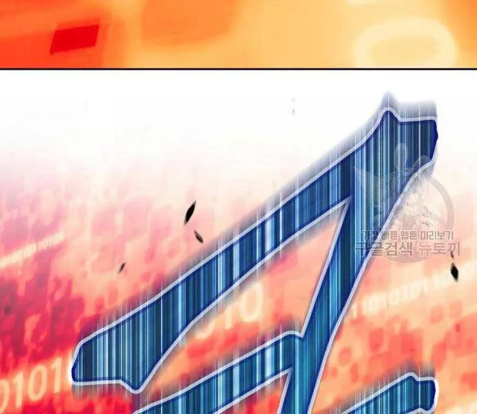 Gậy Gỗ Cấp 99+ chương 24.6 - trang 109