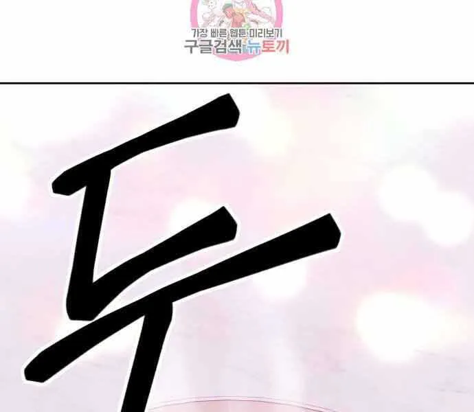 Gậy Gỗ Cấp 99+ chương 26 - trang 32