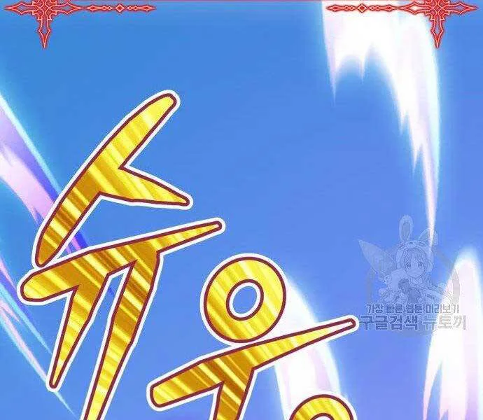 Gậy Gỗ Cấp 99+ chương 27 - trang 80