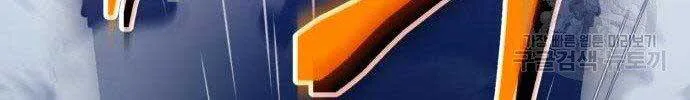 Gậy Gỗ Cấp 99+ chương 27 - trang 210