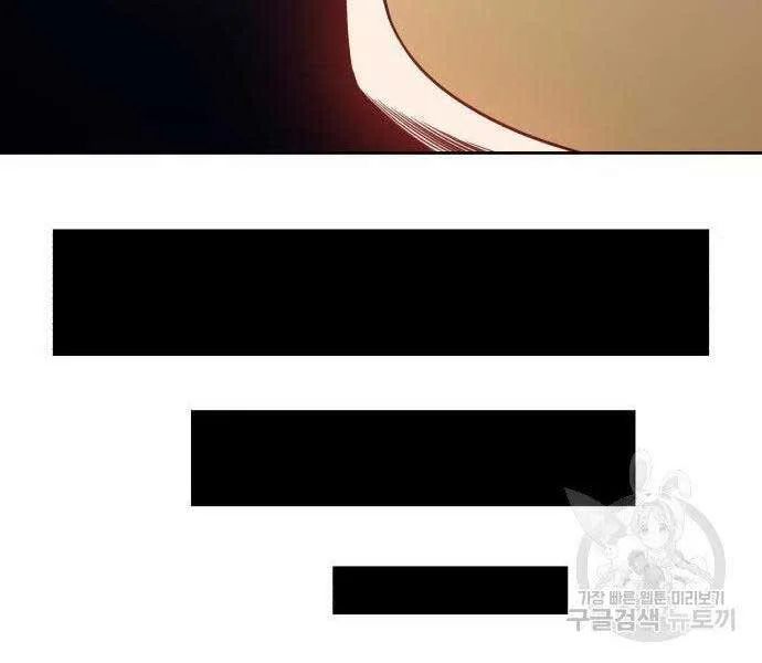 Gậy Gỗ Cấp 99+ chương 27 - trang 231