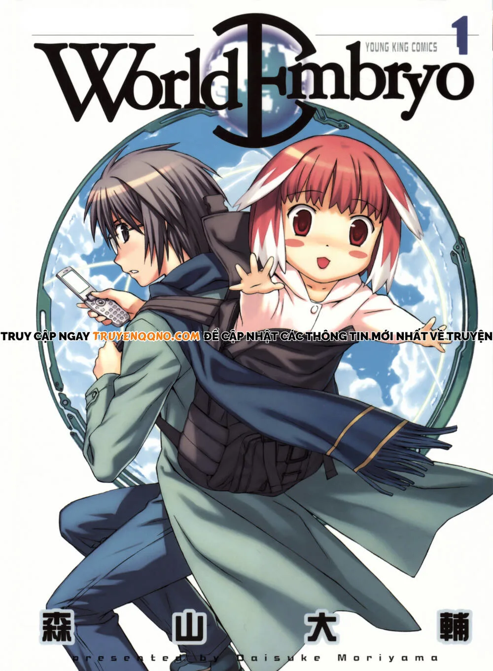 World Embryo Remastered chương 1 - trang 1