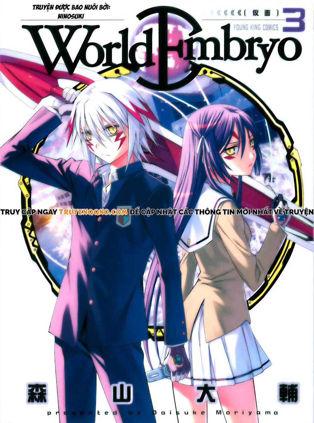 World Embryo Remastered chương 17 - trang 2