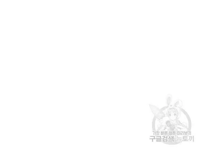 Gậy Gỗ Cấp 99+ chương 31 - trang 48