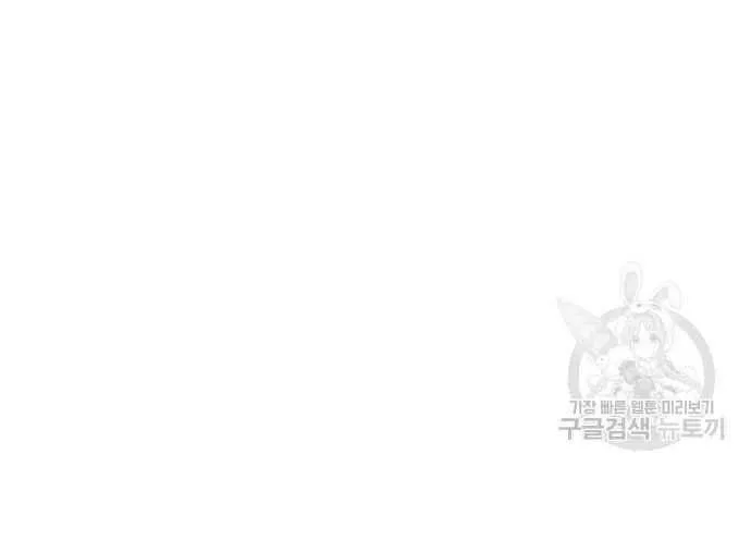 Gậy Gỗ Cấp 99+ chương 31 - trang 273