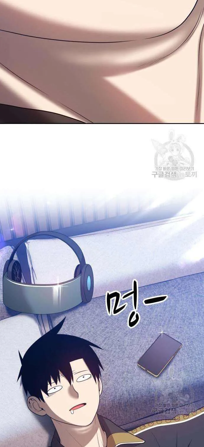 Gậy Gỗ Cấp 99+ chương 34 - trang 17
