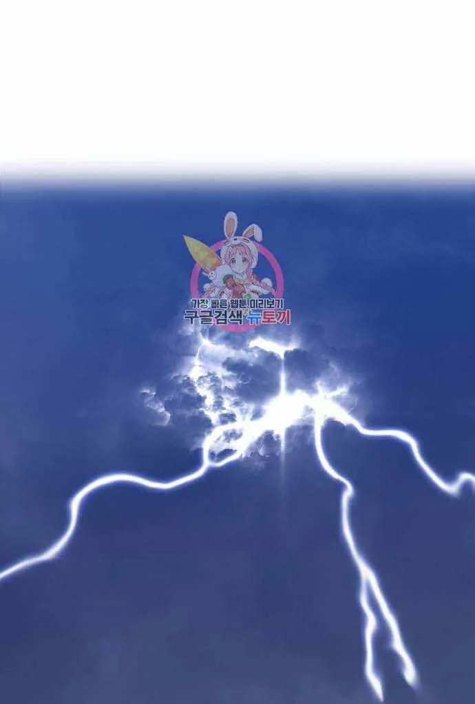 Gậy Gỗ Cấp 99+ chương 36 - trang 1