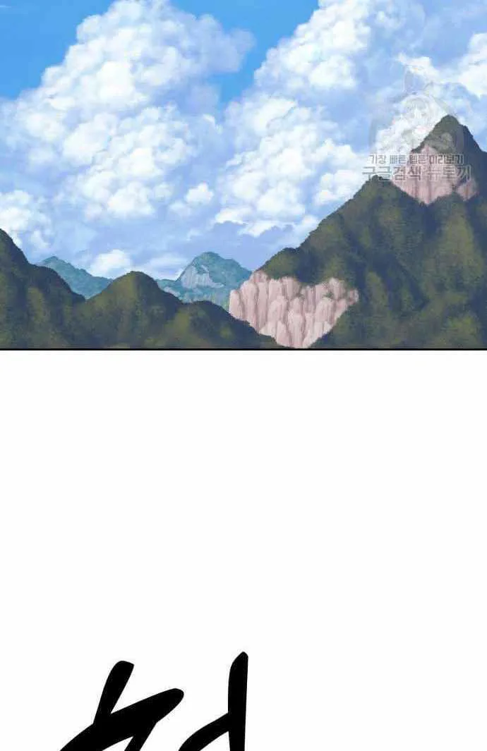 Gậy Gỗ Cấp 99+ chương 36 - trang 42