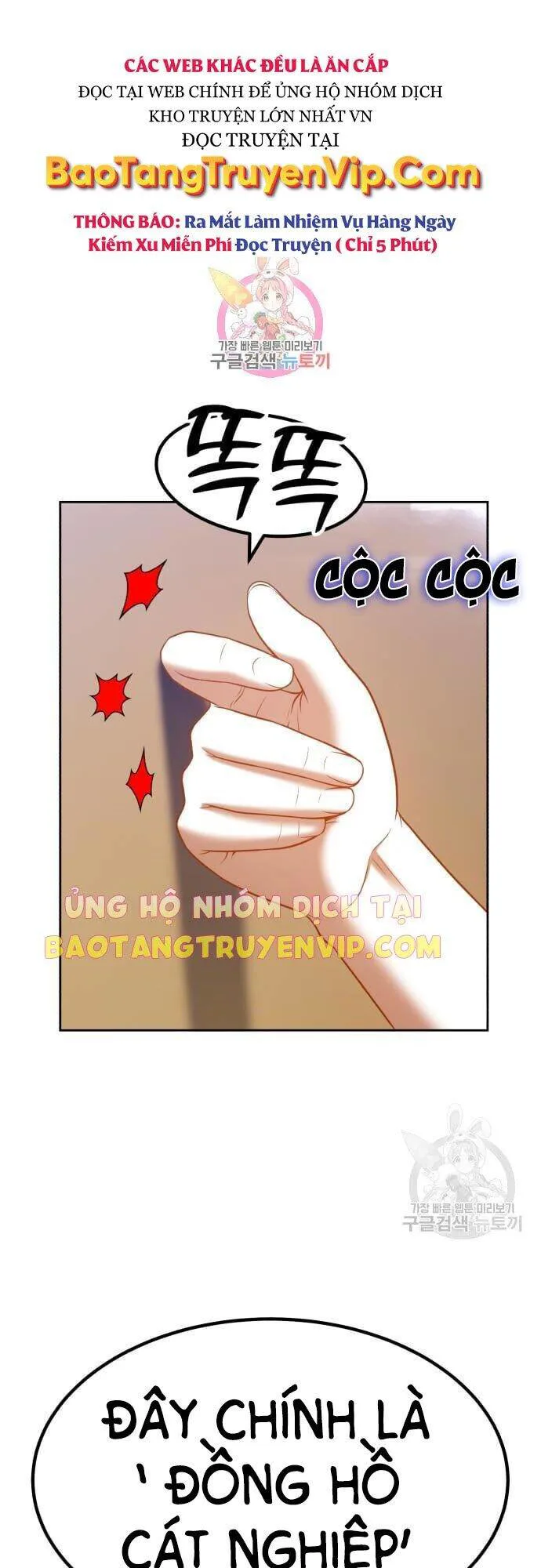 Gậy Gỗ Cấp 99+ chương 43 - trang 1