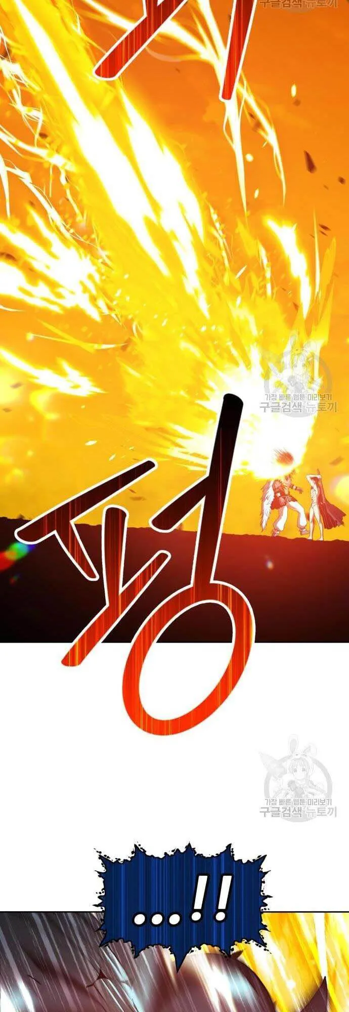 Gậy Gỗ Cấp 99+ chương 44.5 - trang 46