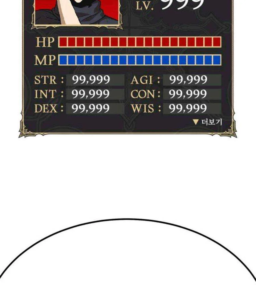 Gậy Gỗ Cấp 99+ chương 45 - trang 113