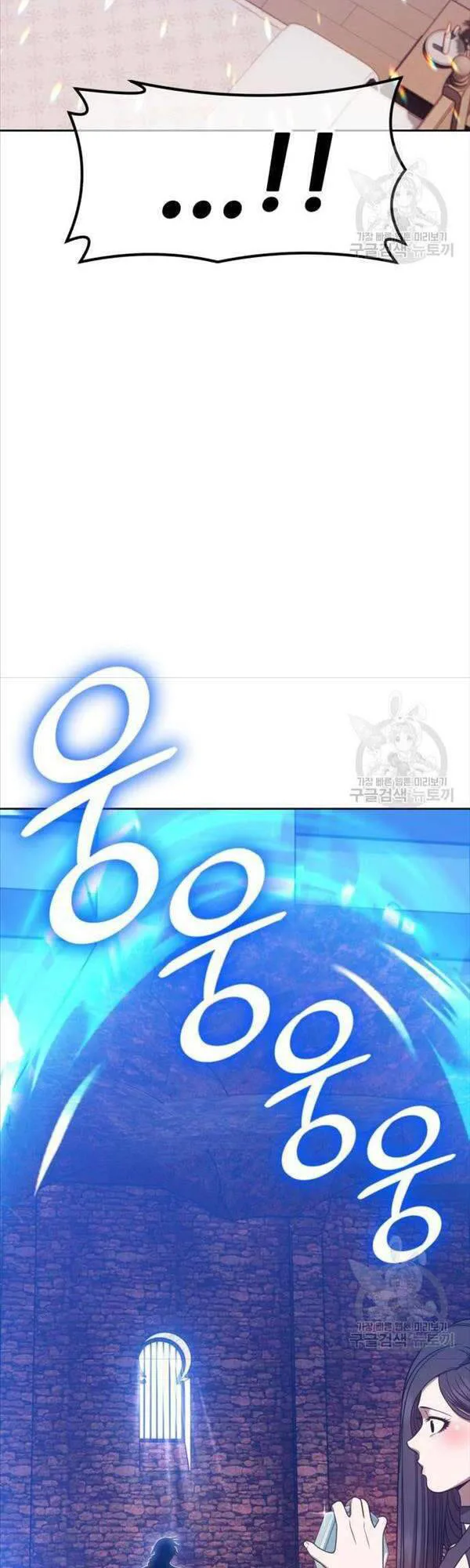 Gậy Gỗ Cấp 99+ chương 47 - trang 91